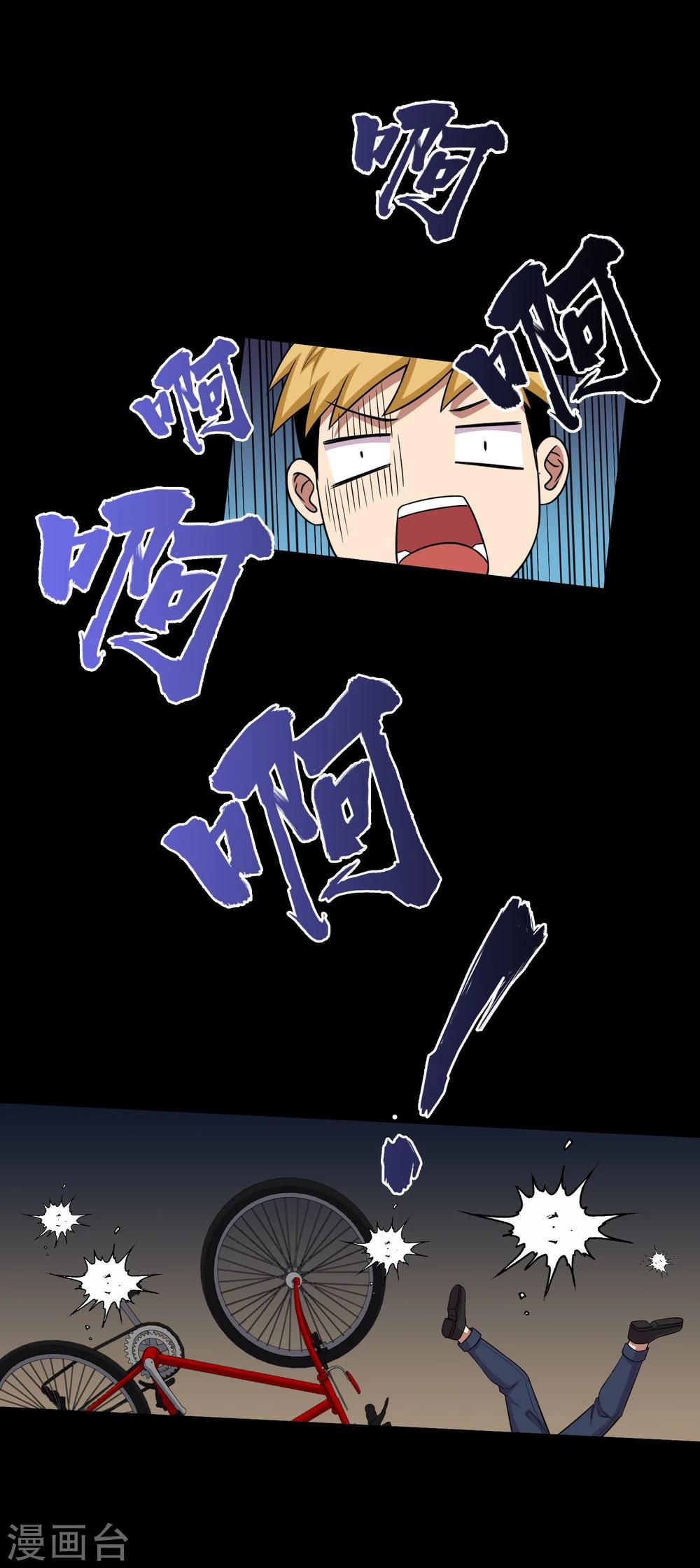 《大蛊师》第14话 遇见前任 第8页