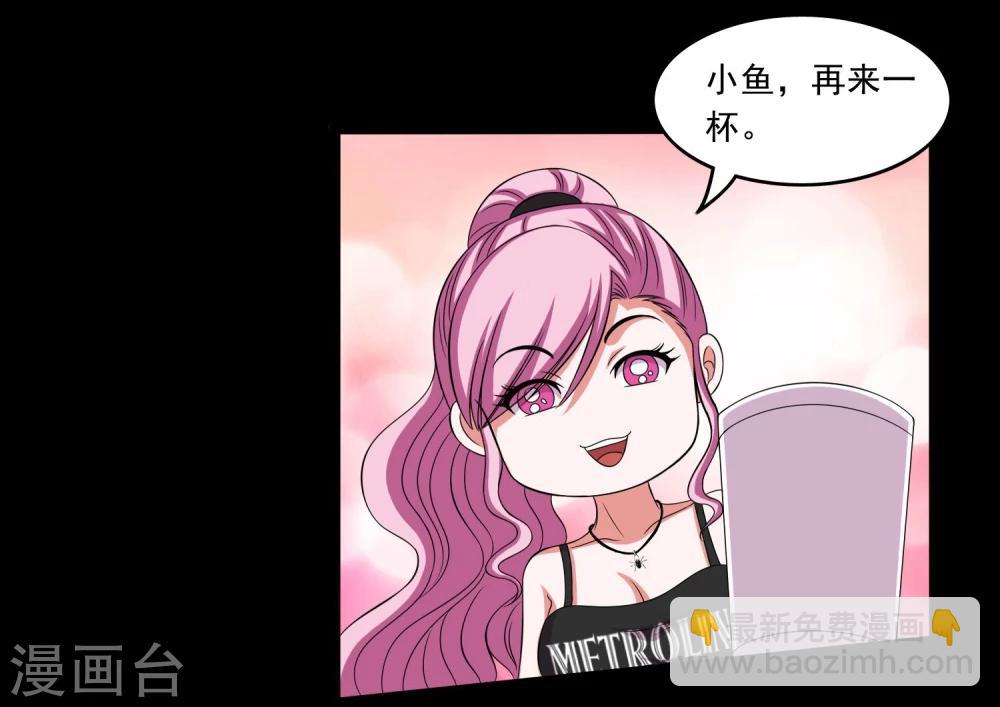 《大蛊师》第13话 搞笑的下蛊 第18页