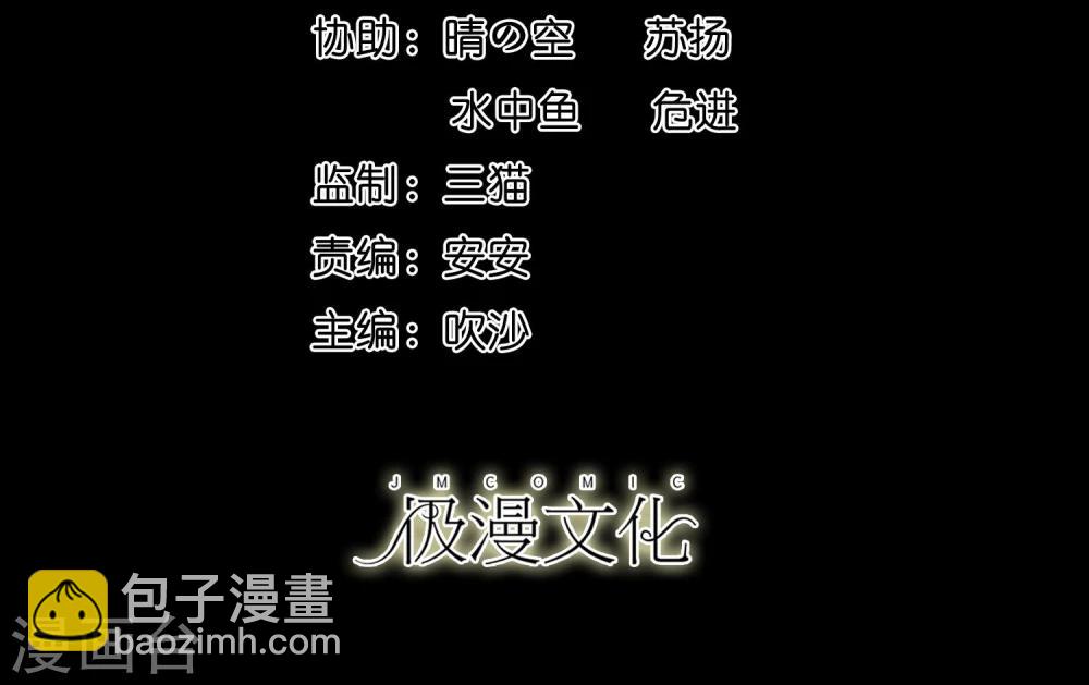 《大蛊师》第13话 搞笑的下蛊 第2页