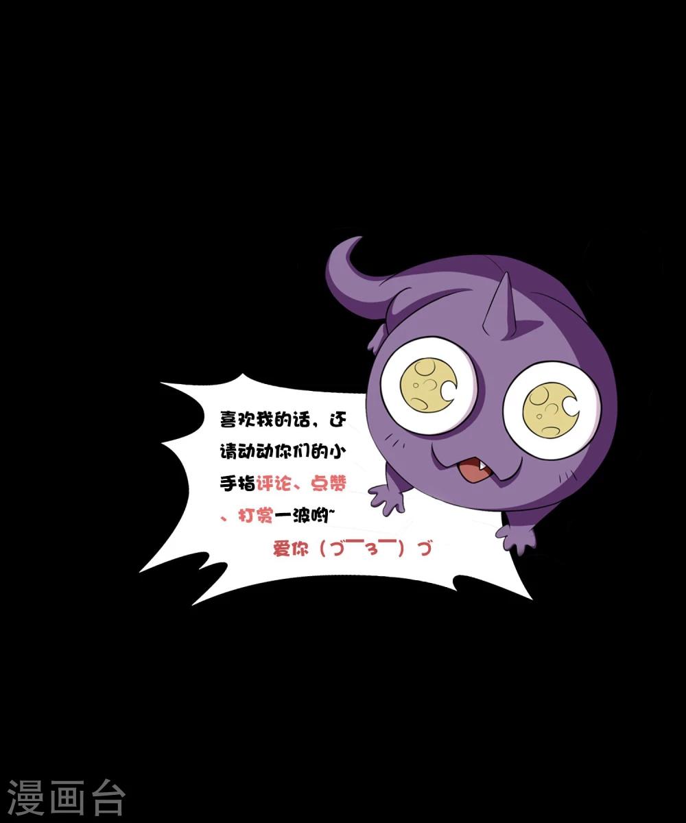 《大蛊师》第13话 搞笑的下蛊 第39页
