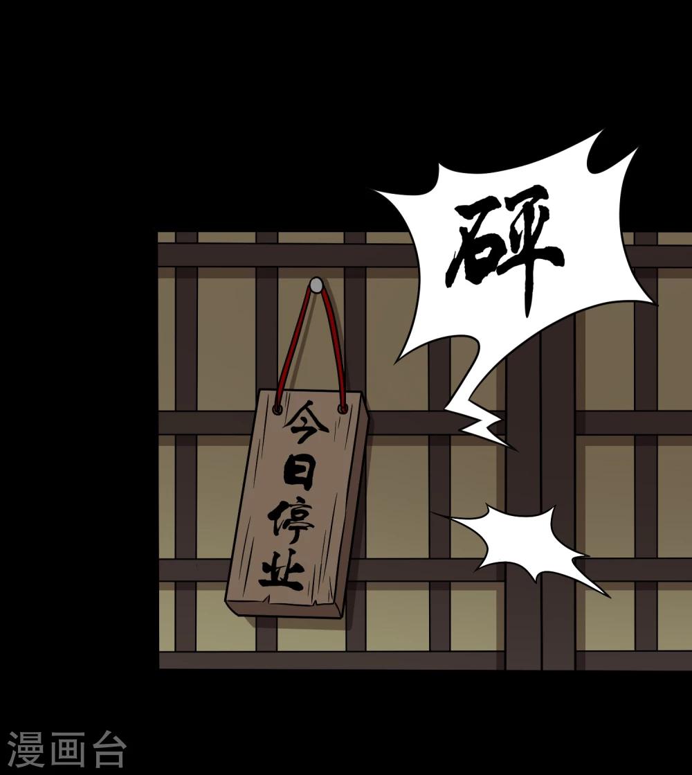 《大蛊师》第13话 搞笑的下蛊 第48页