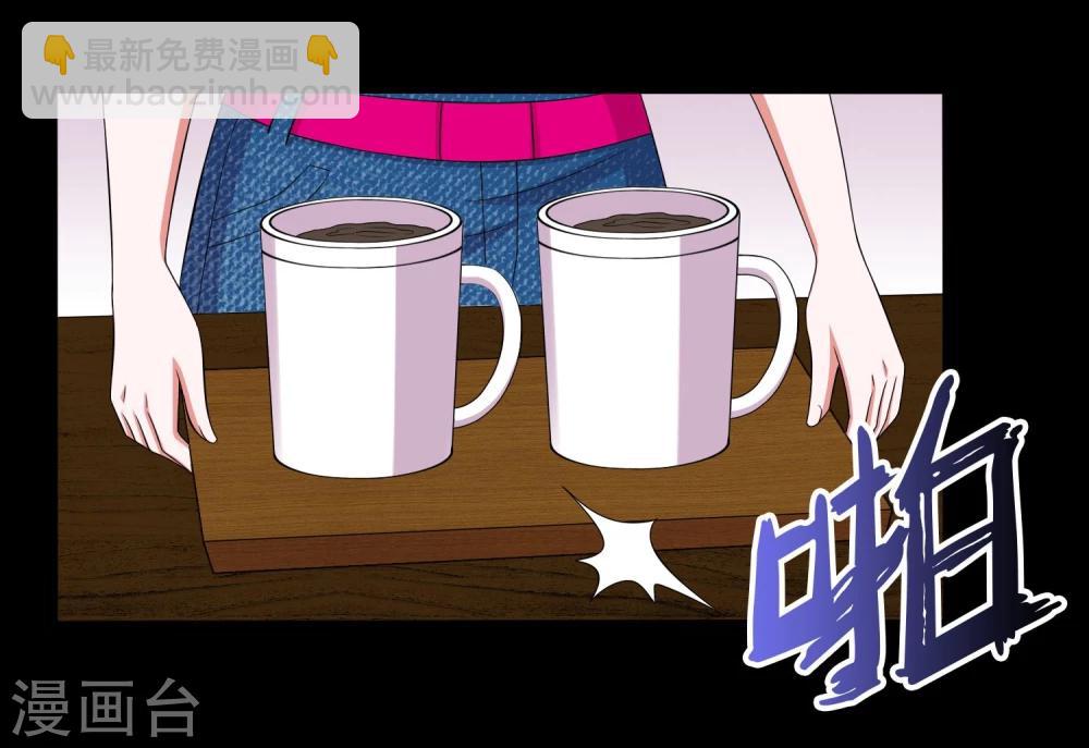 《大蛊师》第13话 搞笑的下蛊 第5页