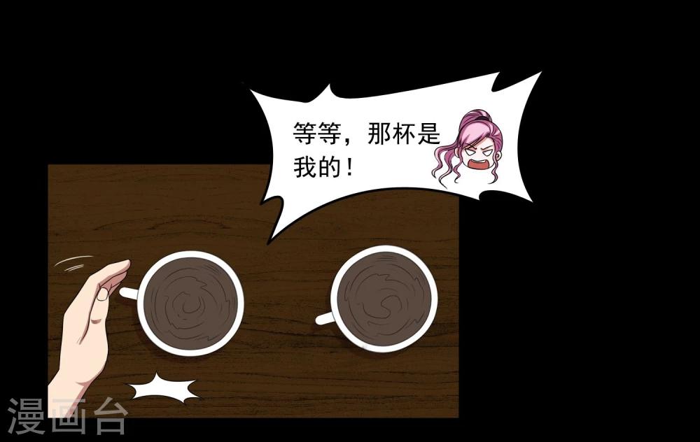 《大蛊师》第13话 搞笑的下蛊 第7页