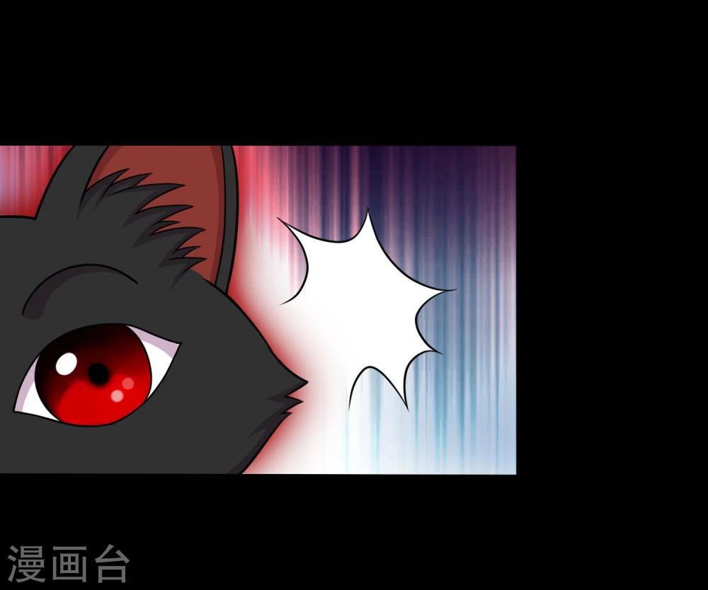 《大蛊师》第18话 天龙蛊觉醒1 第12页