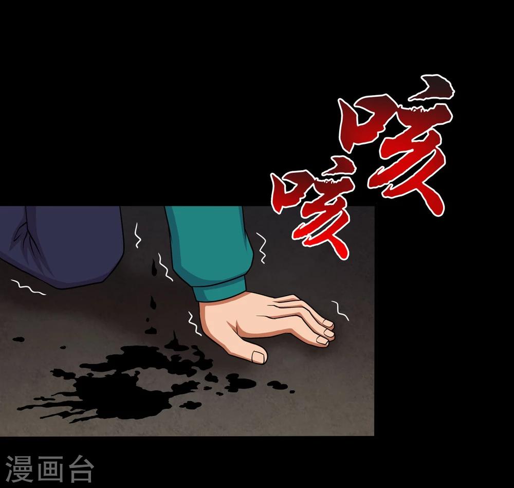 《大蛊师》第18话 天龙蛊觉醒1 第28页