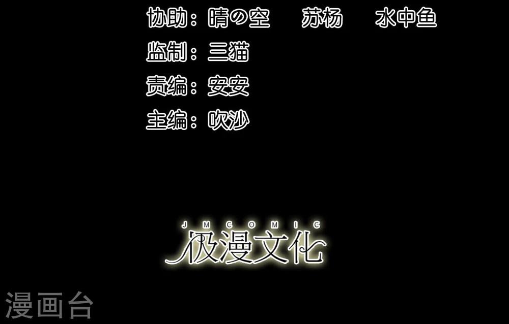 《大蛊师》第18话 天龙蛊觉醒1 第2页