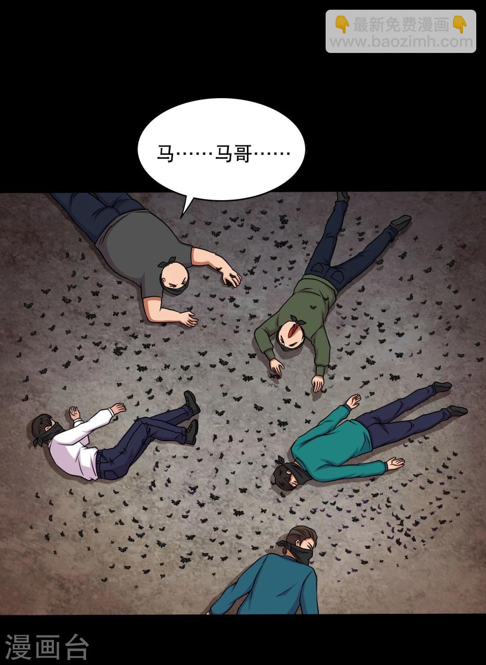 《大蛊师》第18话 天龙蛊觉醒1 第33页
