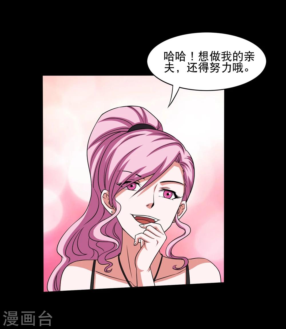 《大蛊师》第16话 蛊师的追杀 第13页