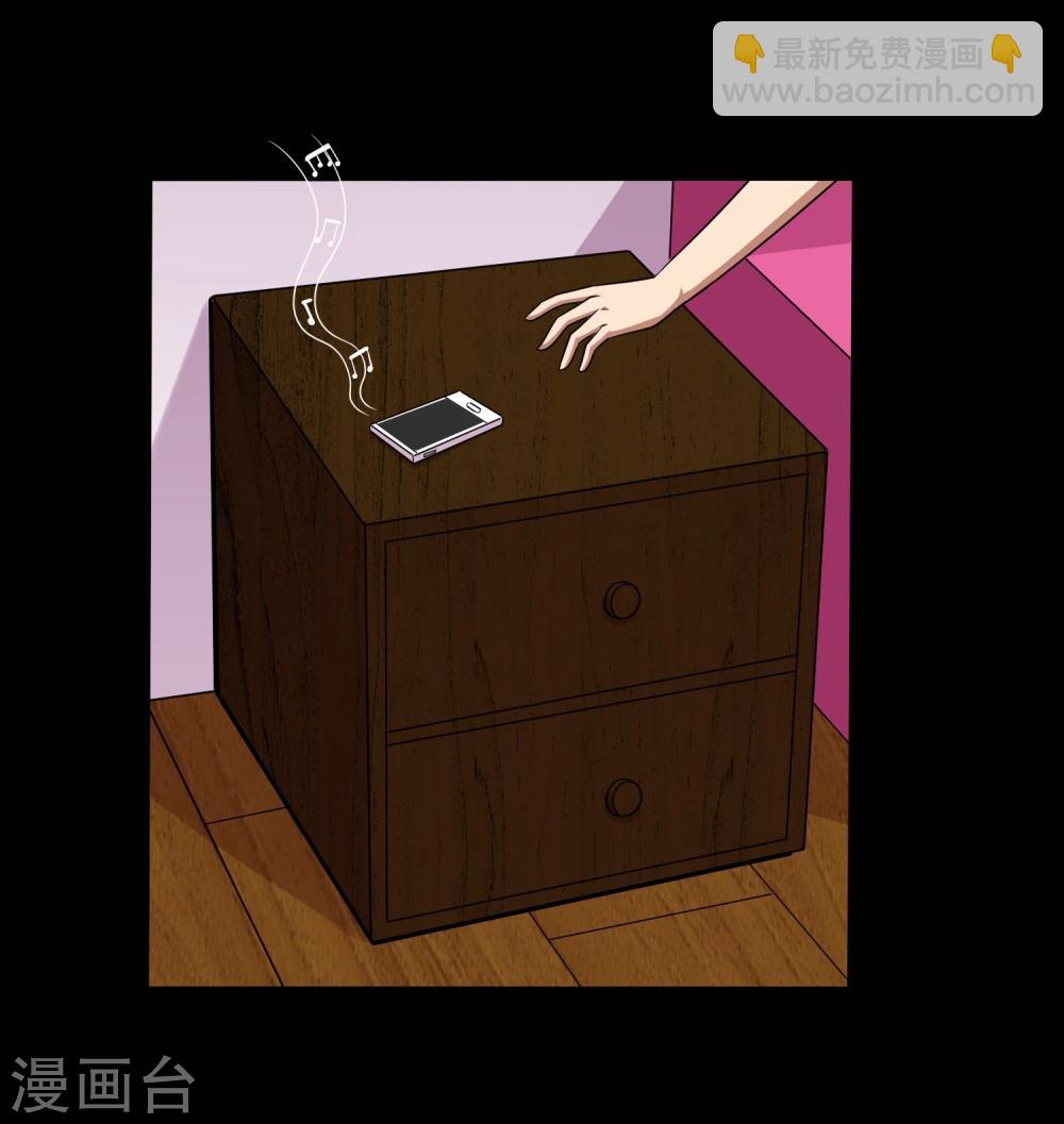 《大蛊师》第16话 蛊师的追杀 第15页