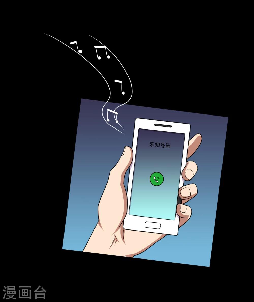 《大蛊师》第16话 蛊师的追杀 第16页