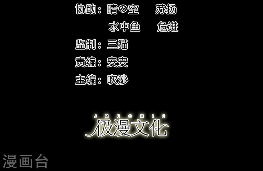 《大蛊师》第16话 蛊师的追杀 第2页