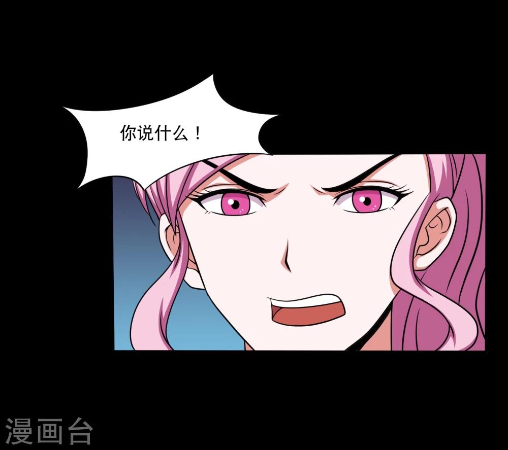 《大蛊师》第16话 蛊师的追杀 第9页