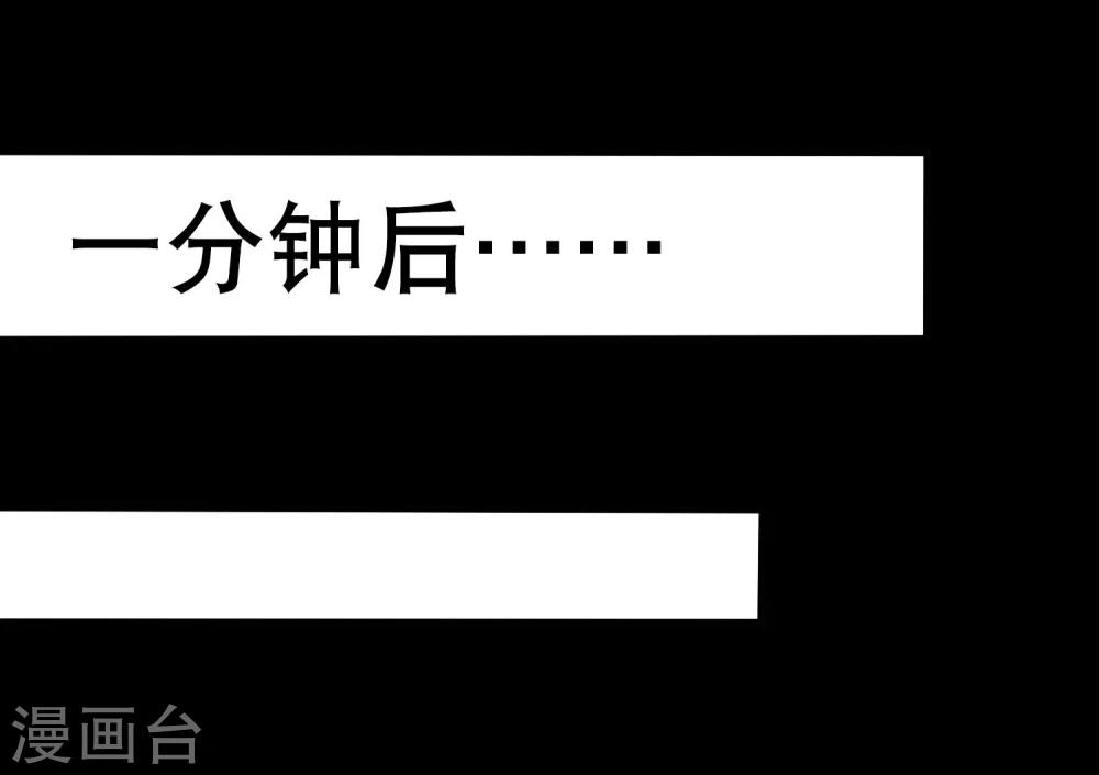 《大蛊师》第15话 敢动我的女人？ 第35页