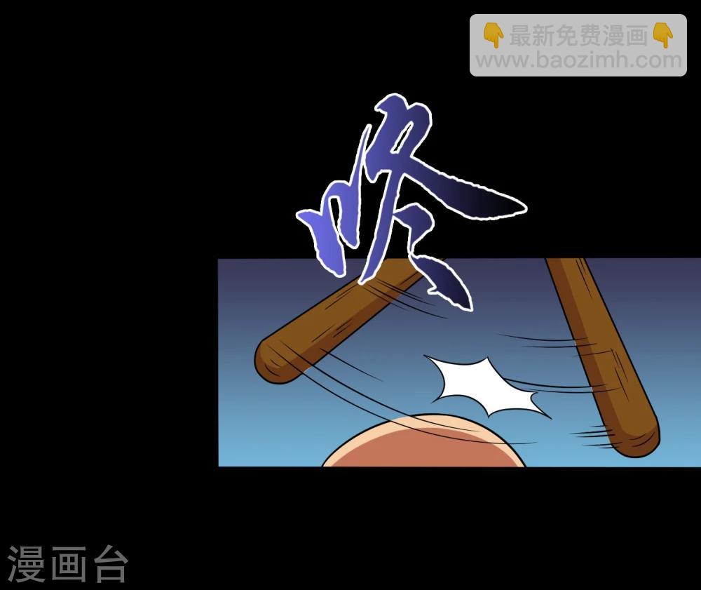 《大蛊师》第15话 敢动我的女人？ 第42页