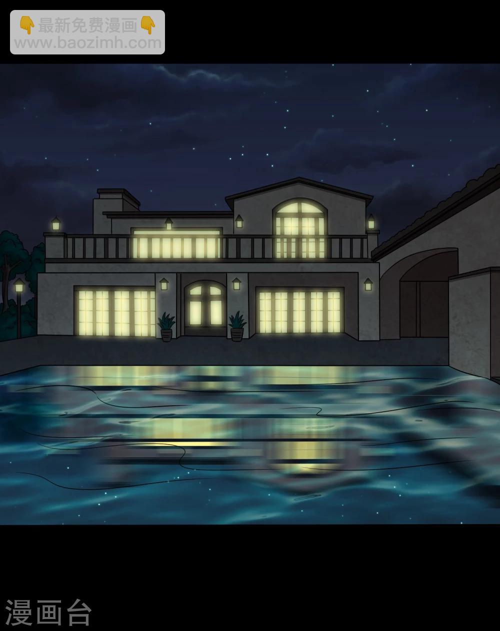 《大蛊师》第15话 敢动我的女人？ 第48页