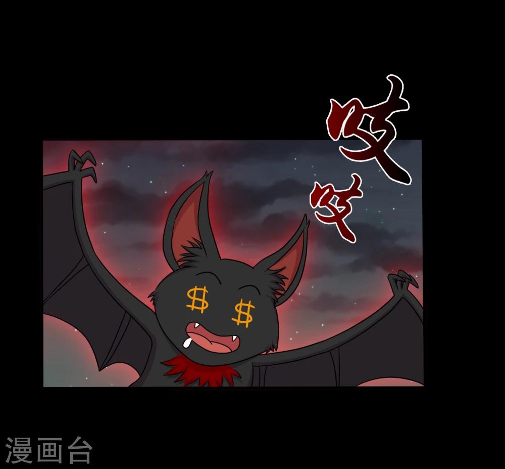 《大蛊师》第17话 在劫难逃 第23页