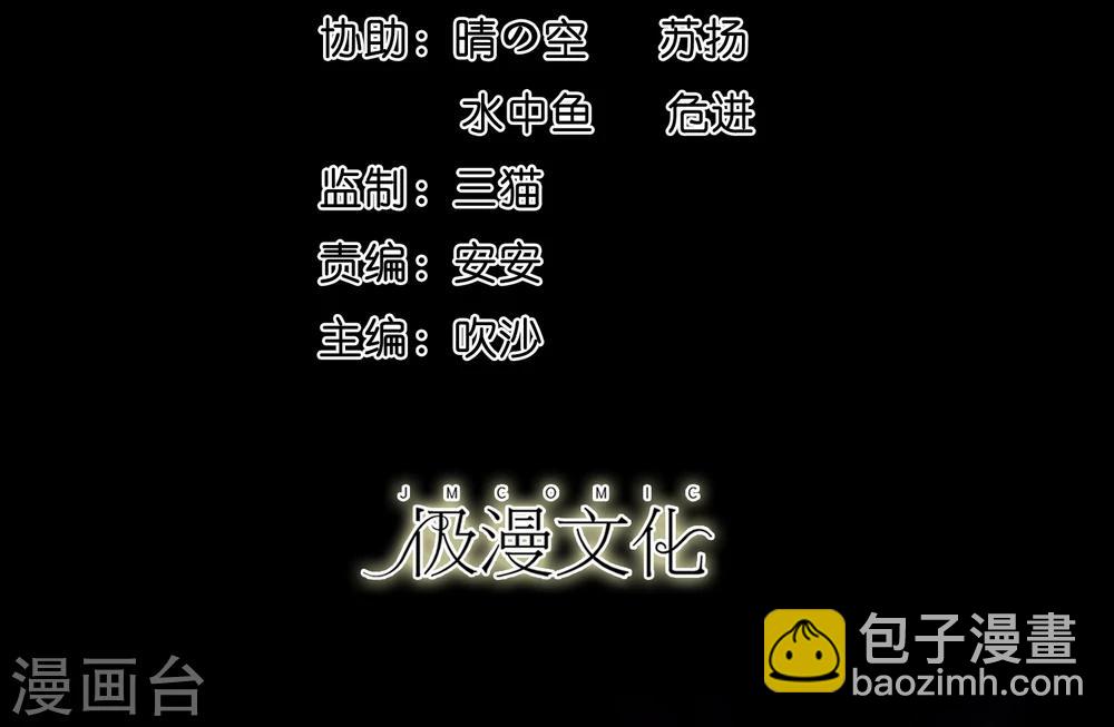 《大蛊师》第17话 在劫难逃 第2页