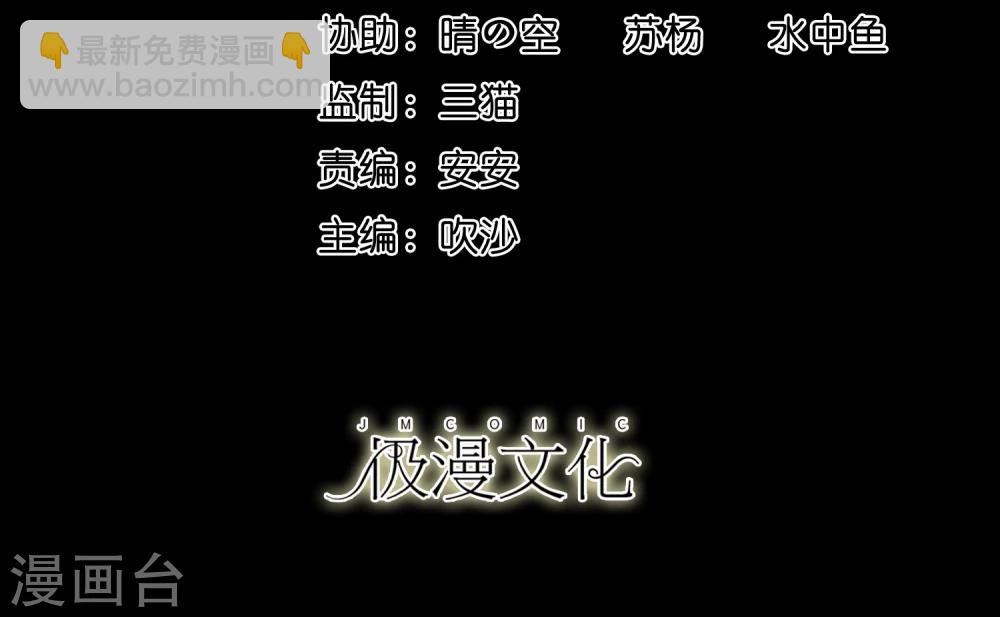 《大蛊师》第20话 冷绝的新计划 第2页