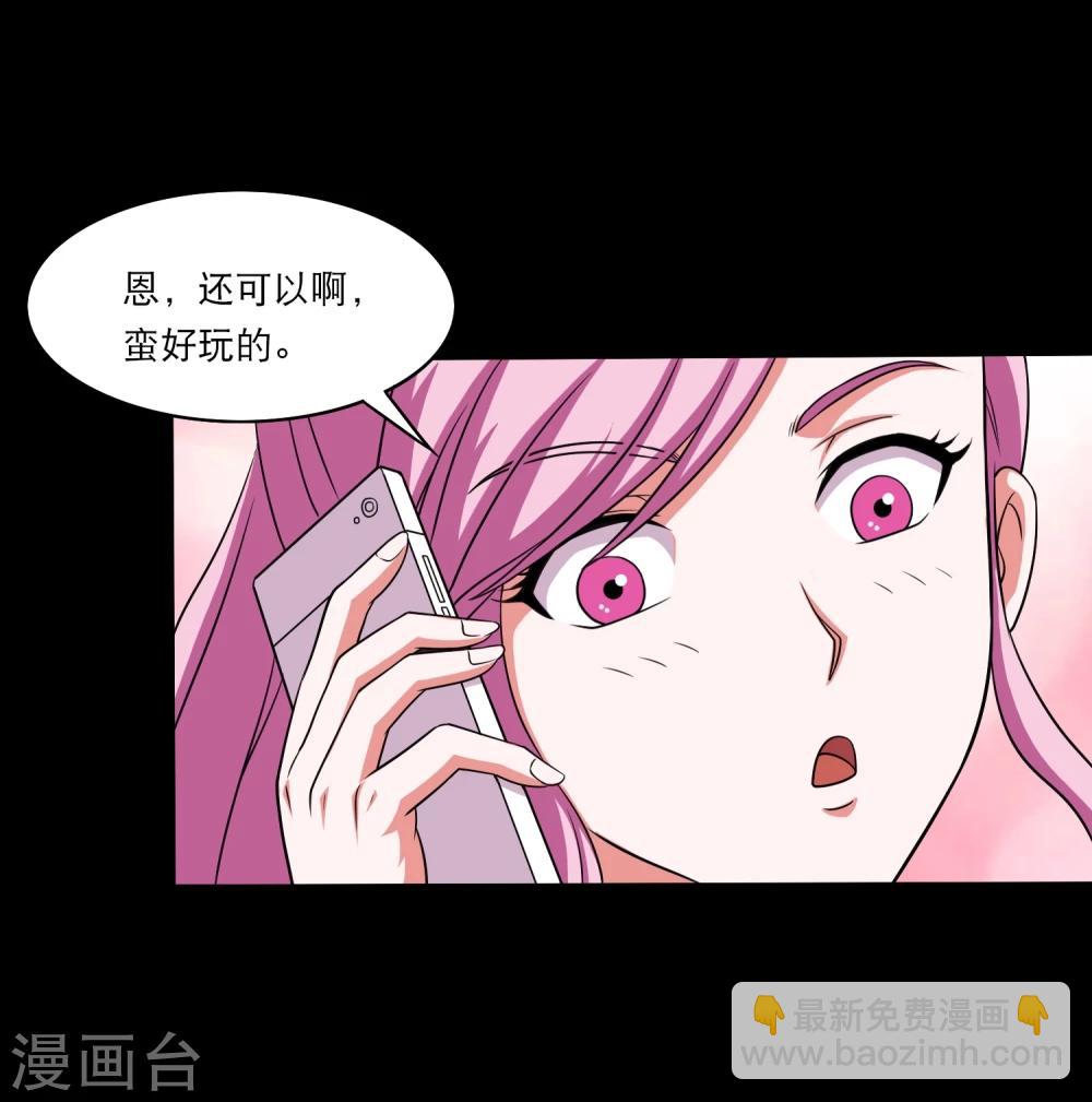 《大蛊师》第20话 冷绝的新计划 第31页