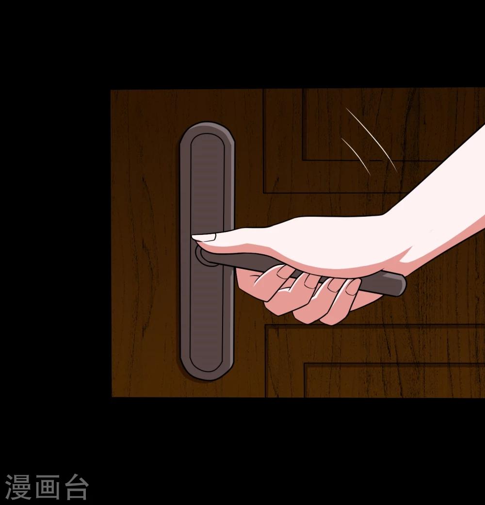 《大蛊师》第20话 冷绝的新计划 第4页
