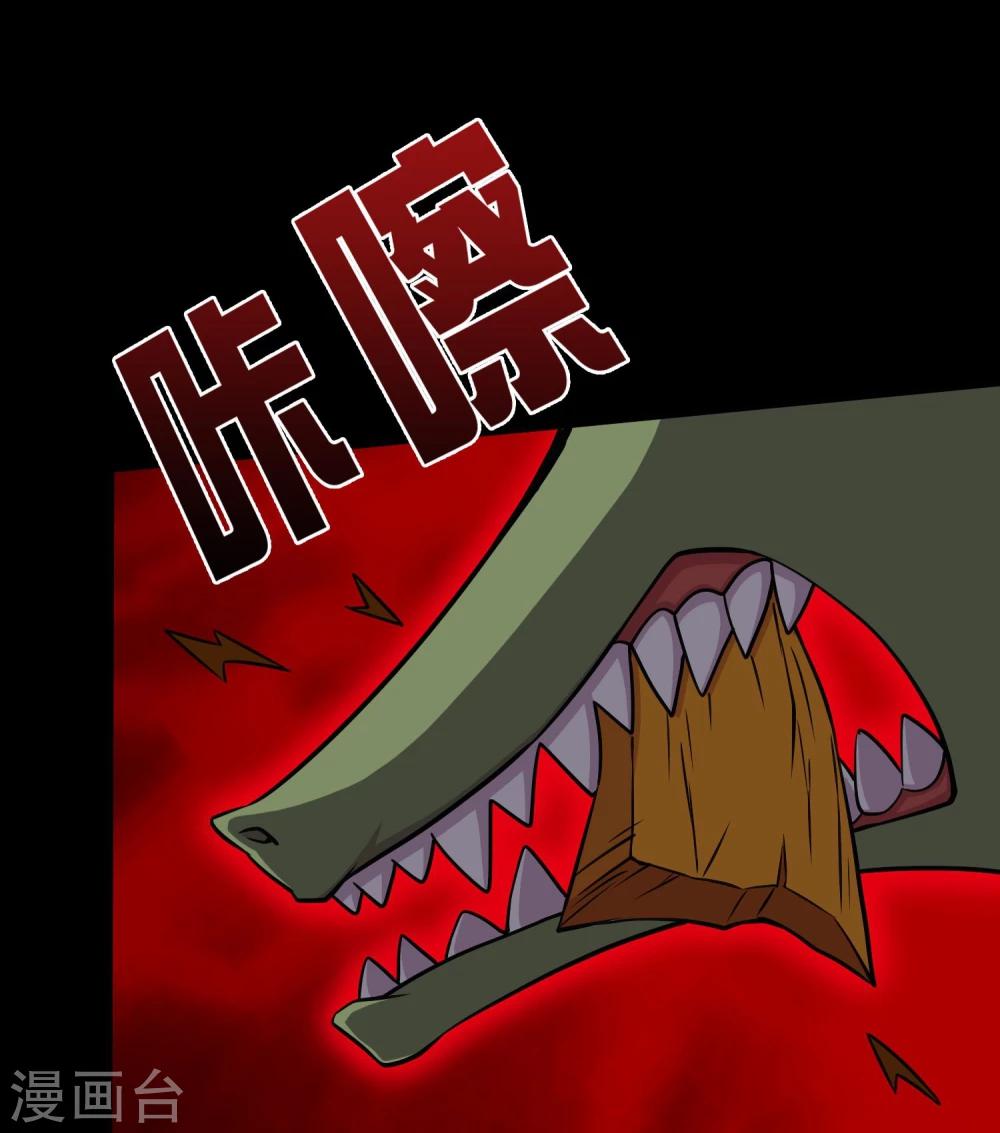《大蛊师》第22话 一言不合就开打 第23页