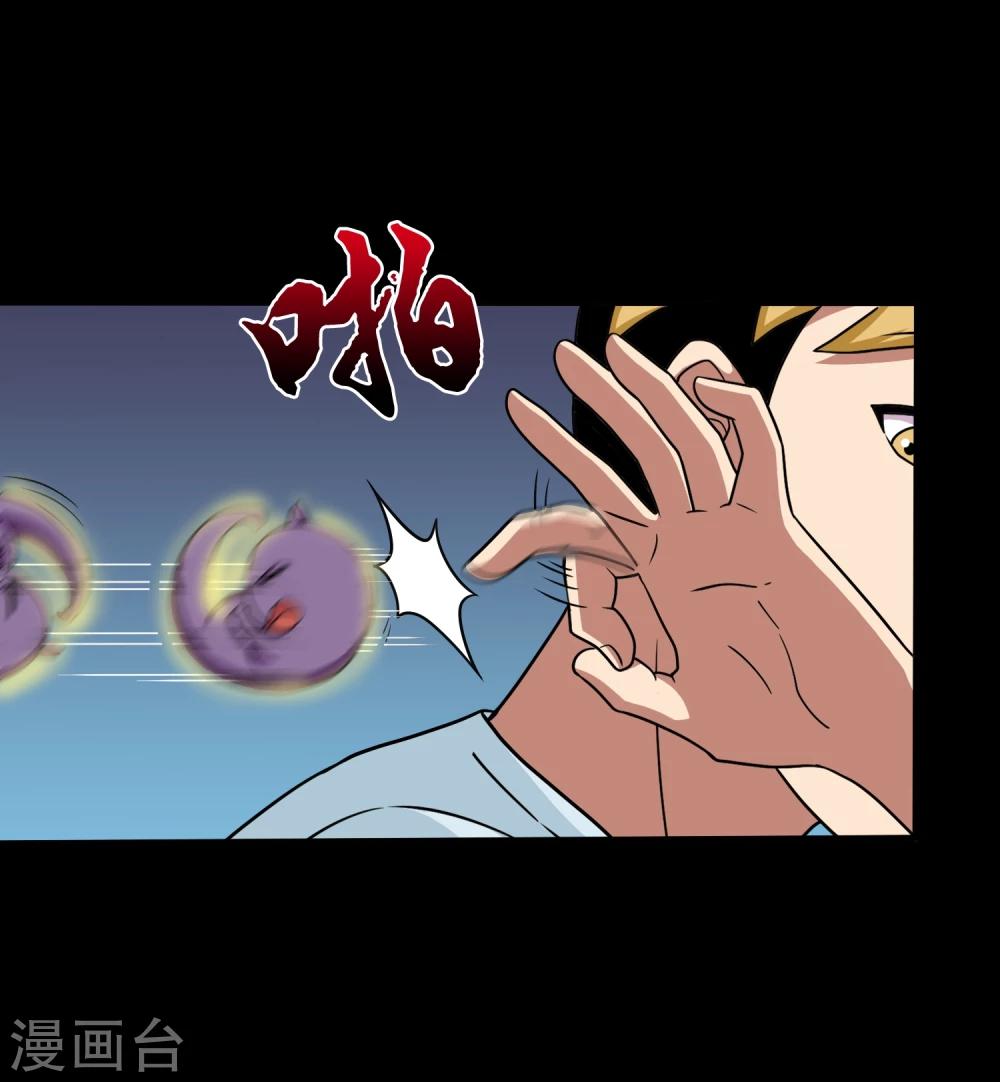 《大蛊师》第19话 天龙蛊觉醒2 第21页