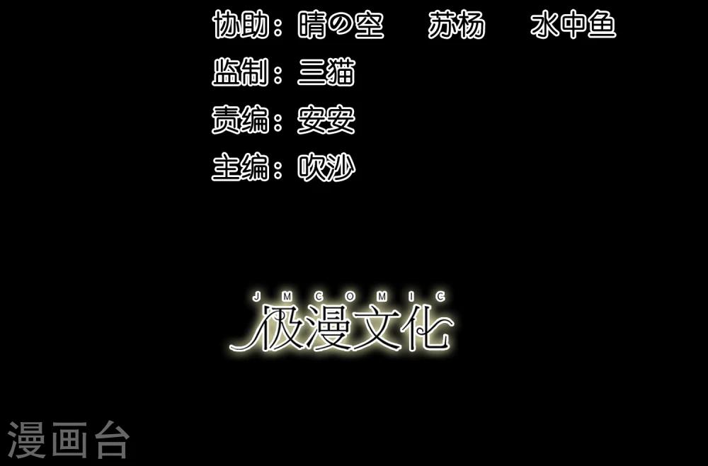 《大蛊师》第19话 天龙蛊觉醒2 第2页