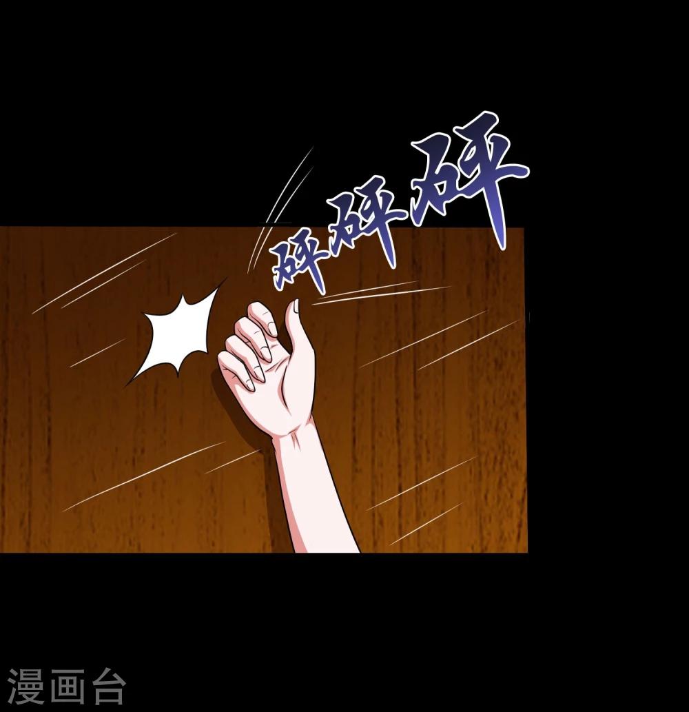 《大蛊师》第21话 唐水驾到 第27页