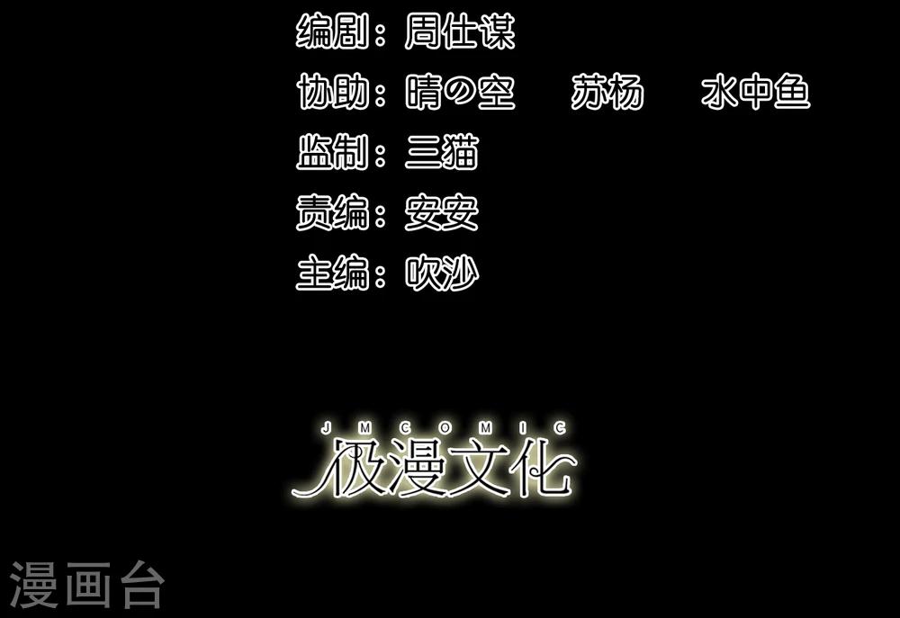《大蛊师》第26话 小魔女进村 第2页
