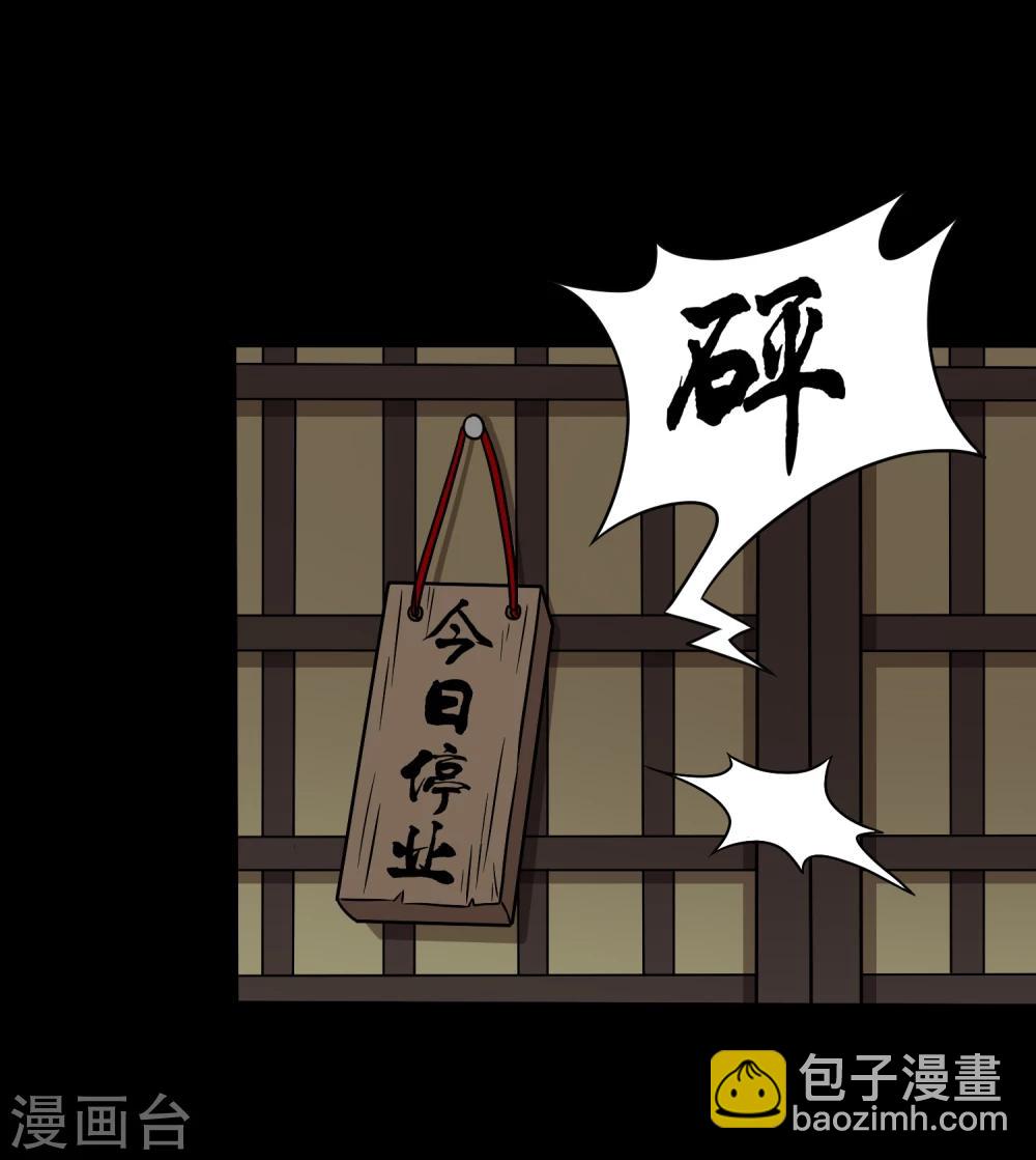 《大蛊师》第26话 小魔女进村 第45页