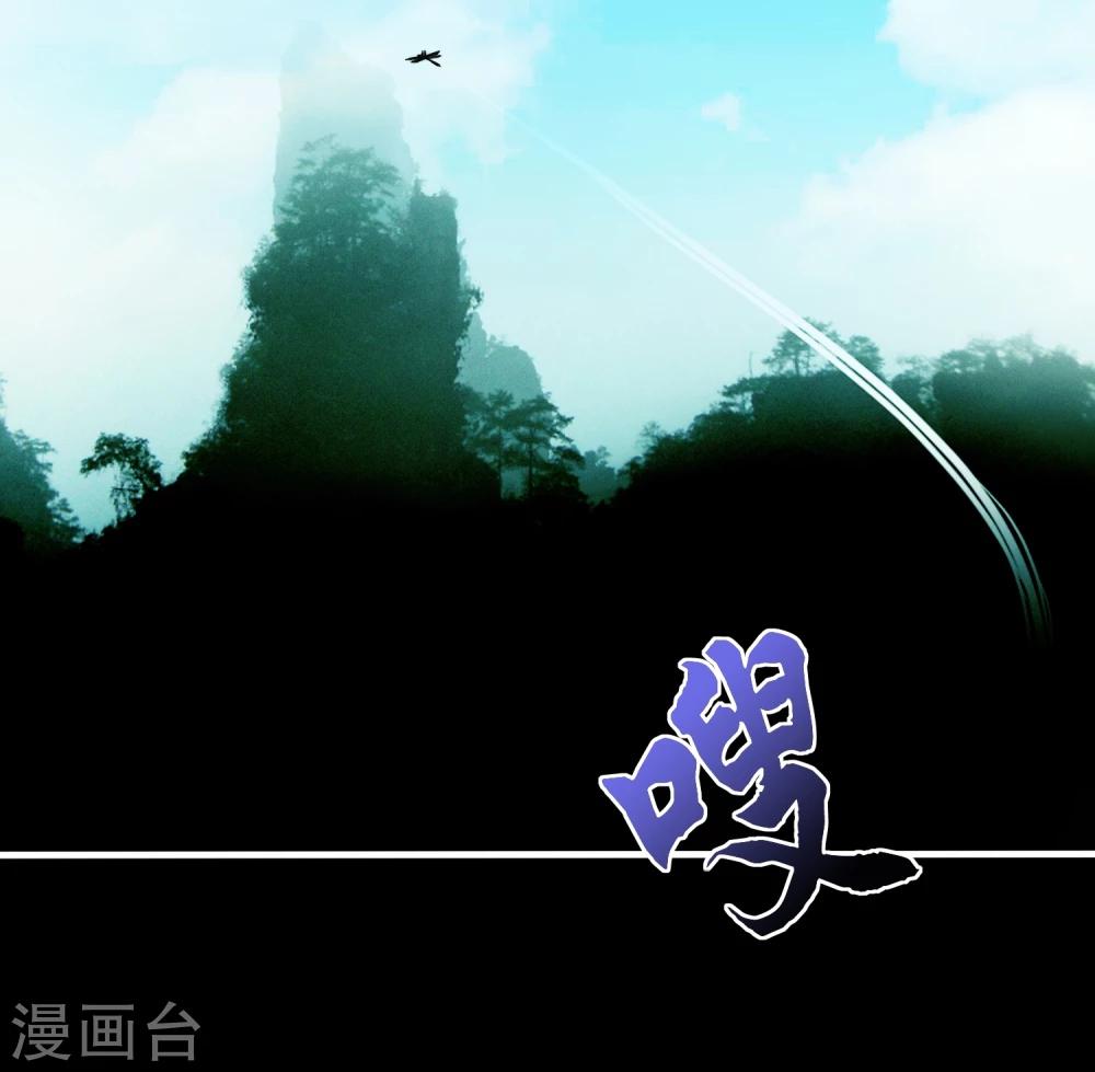《大蛊师》第26话 小魔女进村 第5页