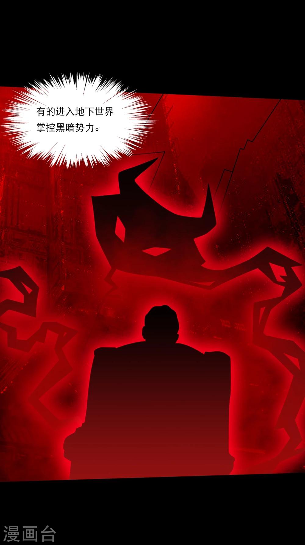《大蛊师》第25话 高空惊魂 第10页