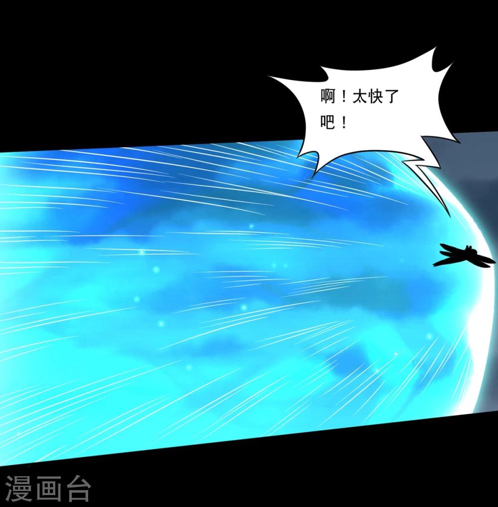 《大蛊师》第25话 高空惊魂 第24页