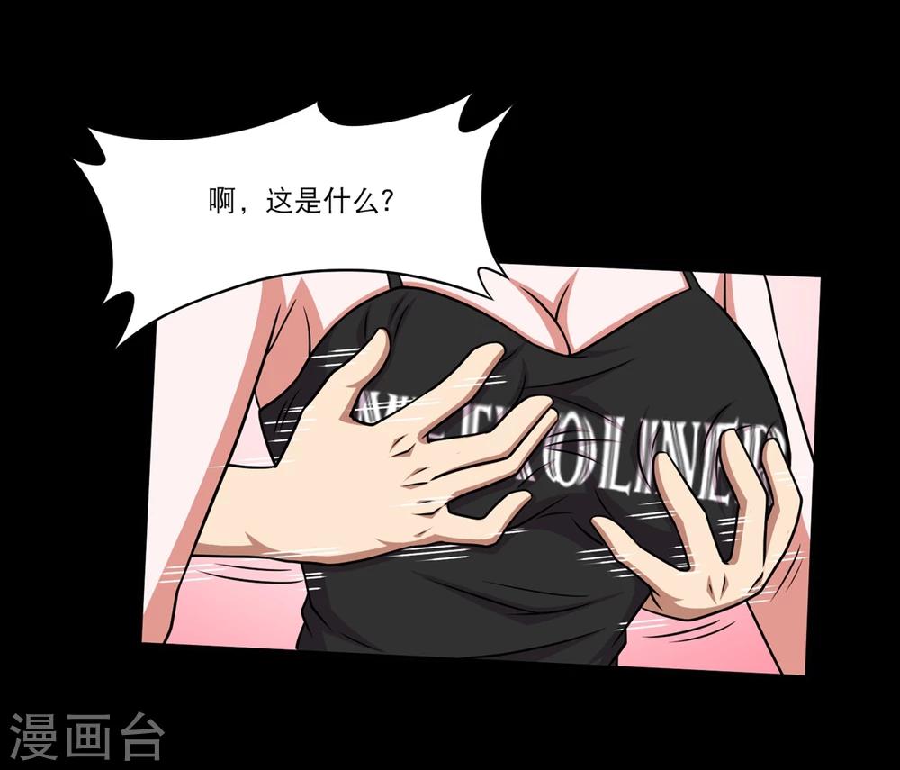 《大蛊师》第25话 高空惊魂 第26页