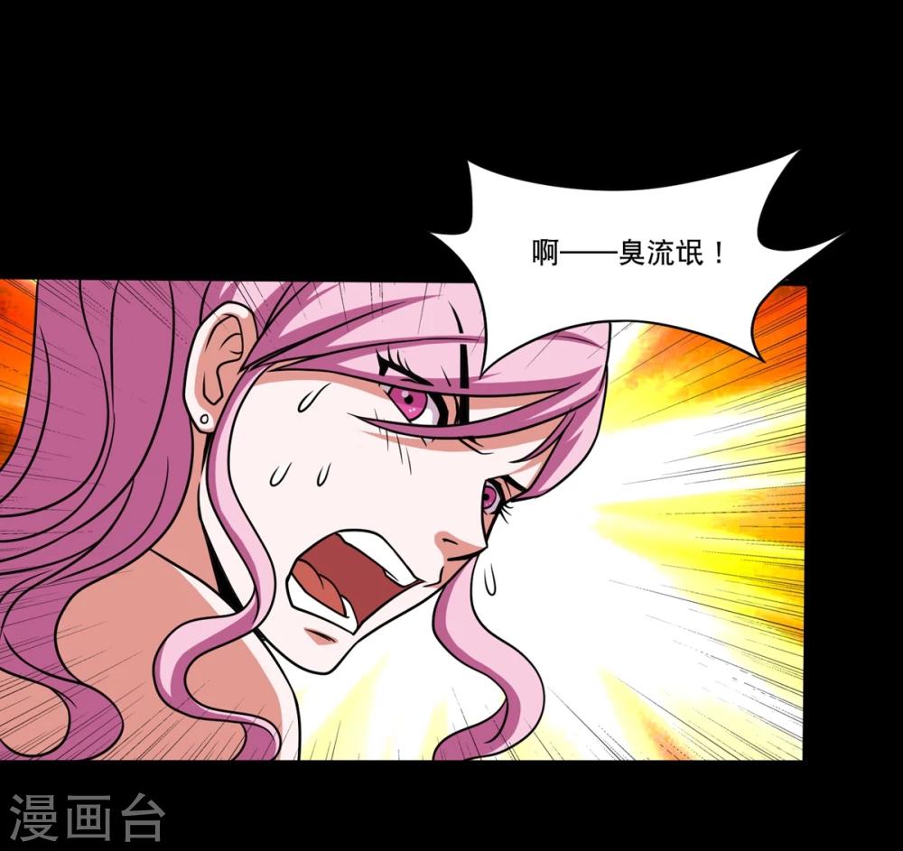 《大蛊师》第25话 高空惊魂 第28页