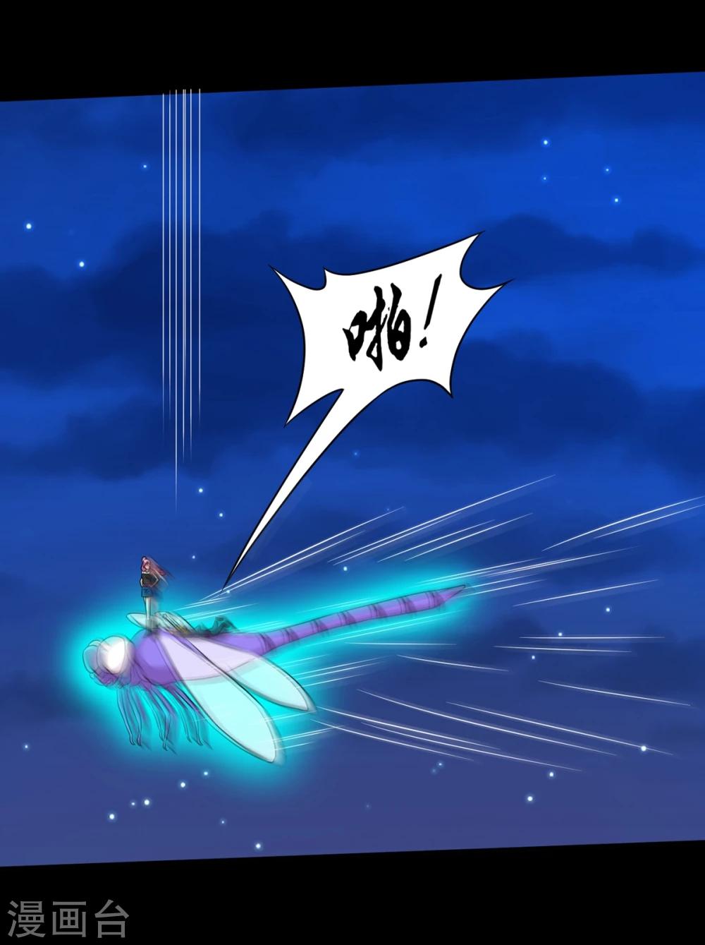 《大蛊师》第25话 高空惊魂 第36页