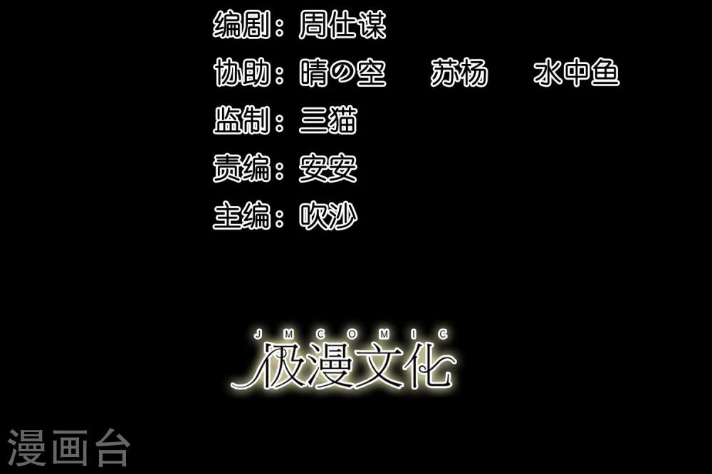 《大蛊师》第24话 第一次飞行 第2页