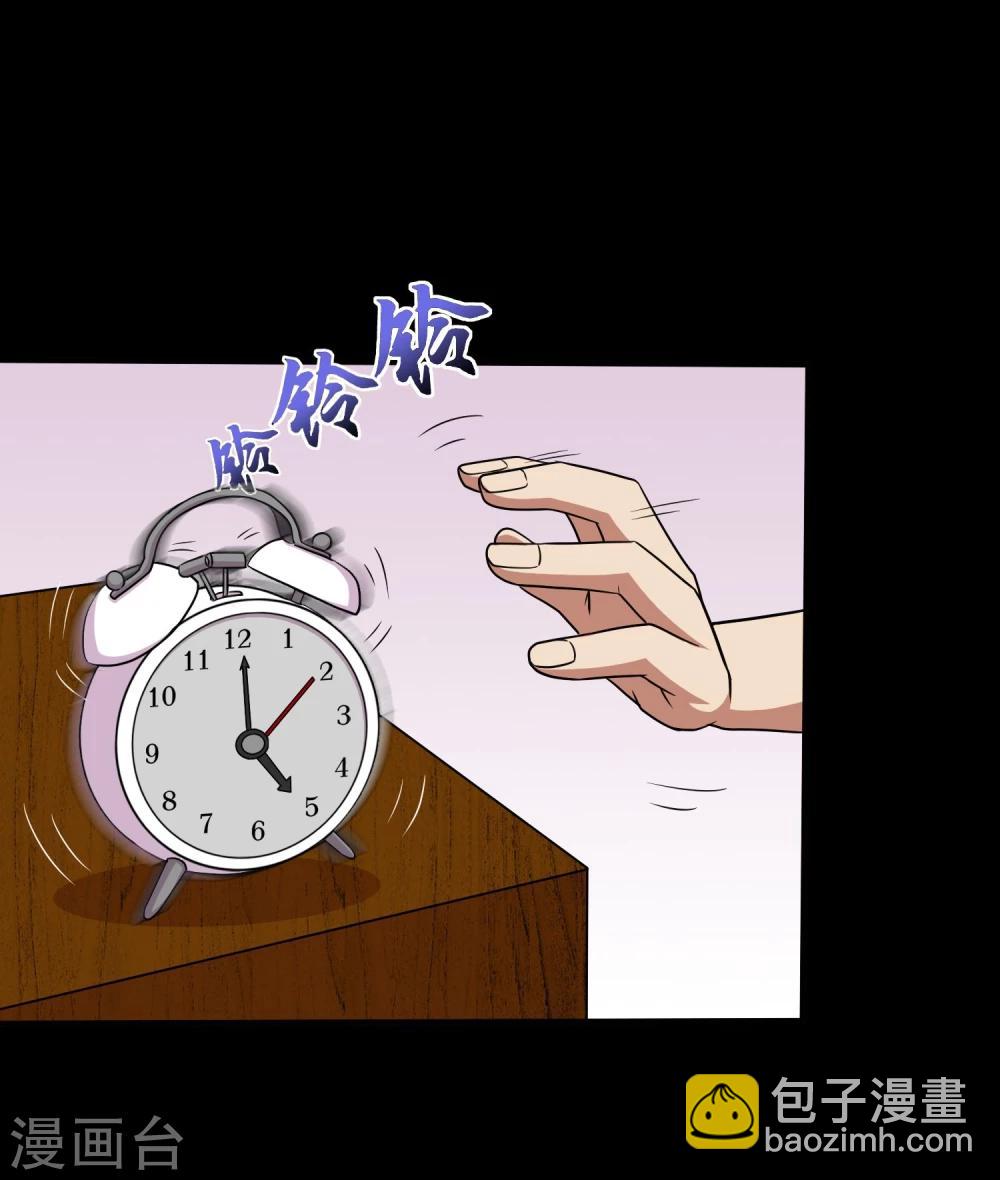 《大蛊师》第24话 第一次飞行 第7页
