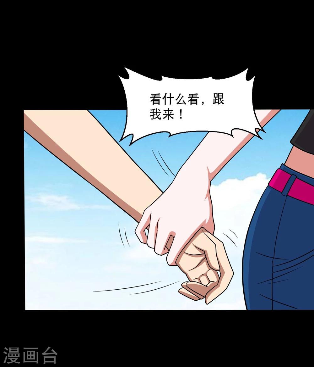 《大蛊师》第29话 测试2 第18页