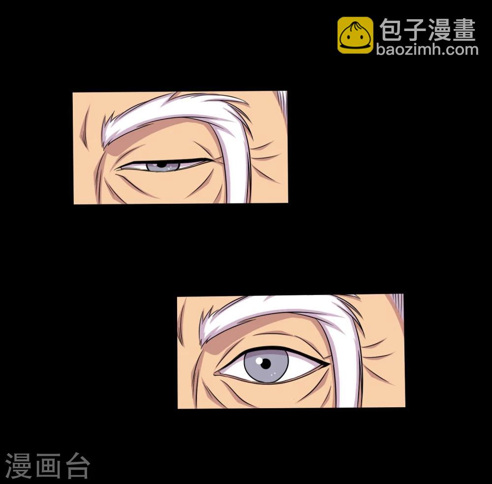 《大蛊师》第29话 测试2 第3页