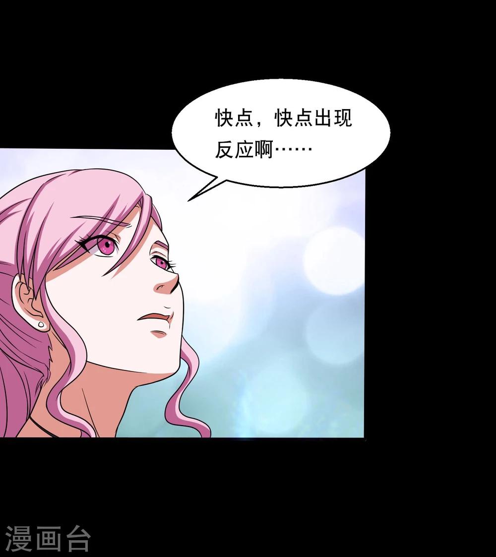 《大蛊师》第29话 测试2 第44页