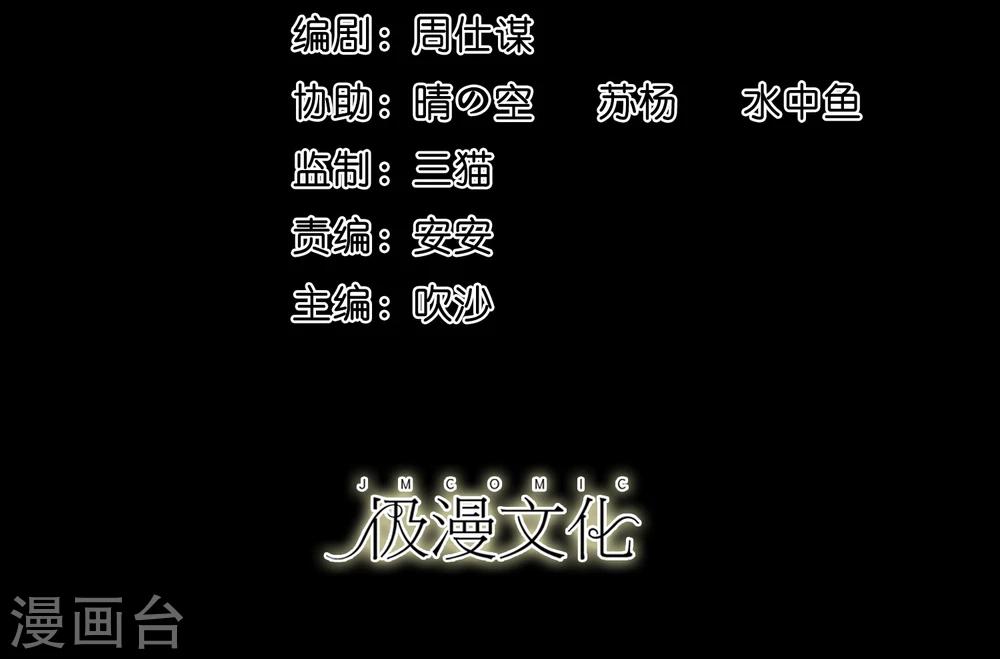 《大蛊师》第28话 测试1 第2页