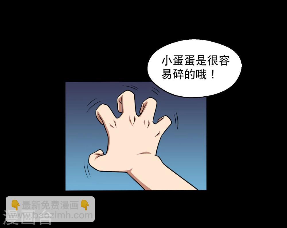 《大蛊师》第27话 小屁孩的挑衅 第14页