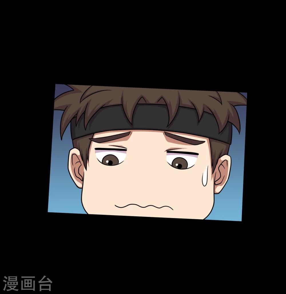 《大蛊师》第27话 小屁孩的挑衅 第16页