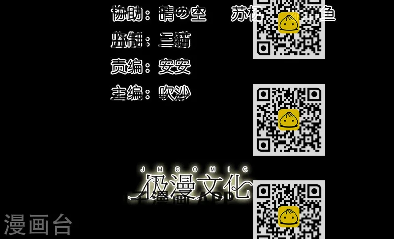 《大蛊师》第27话 小屁孩的挑衅 第2页