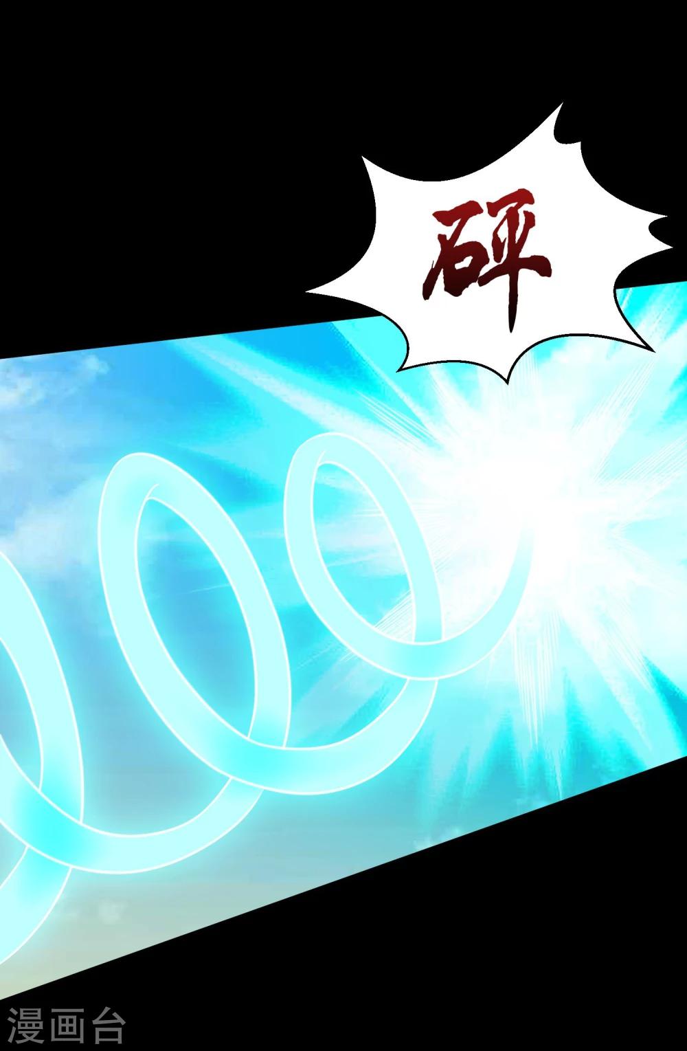 《大蛊师》第27话 小屁孩的挑衅 第33页