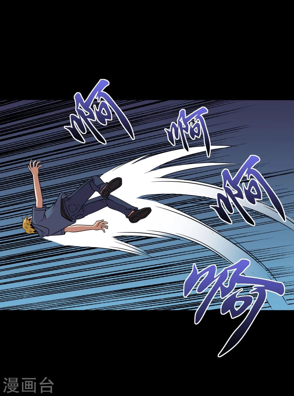 《大蛊师》第27话 小屁孩的挑衅 第42页