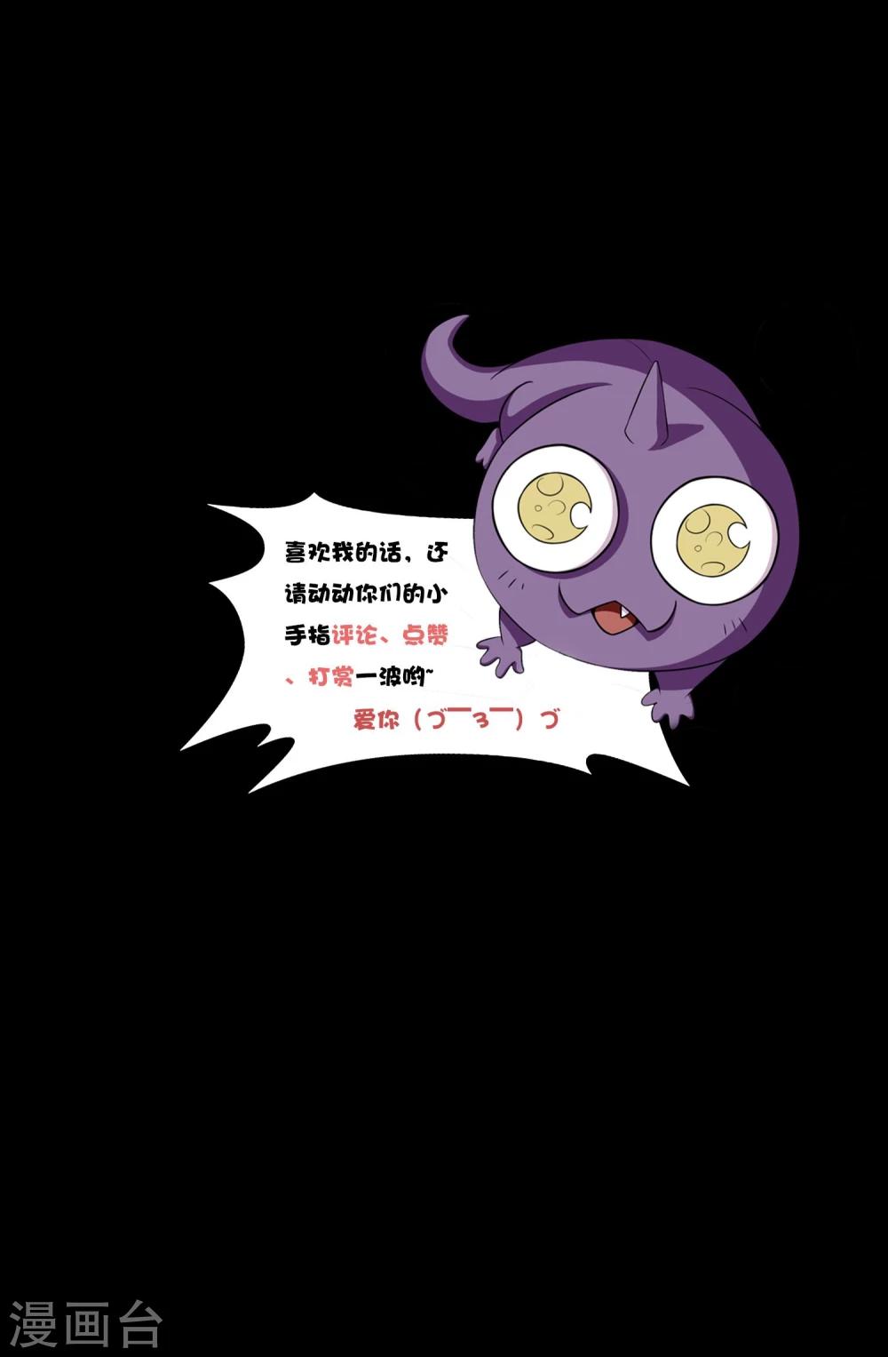 《大蛊师》第27话 小屁孩的挑衅 第44页