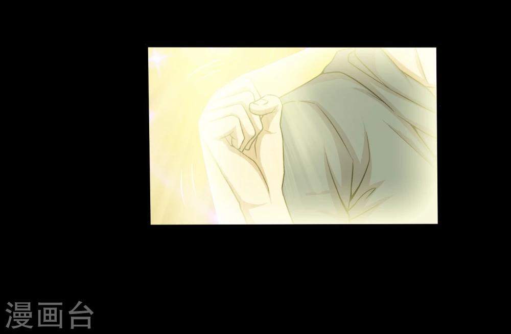 《大蛊师》第30话 测试3 第12页