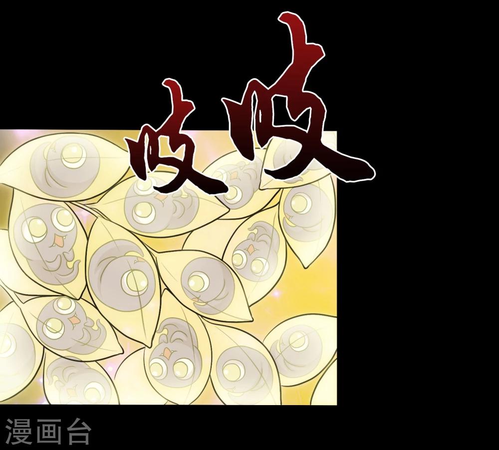 《大蛊师》第30话 测试3 第16页